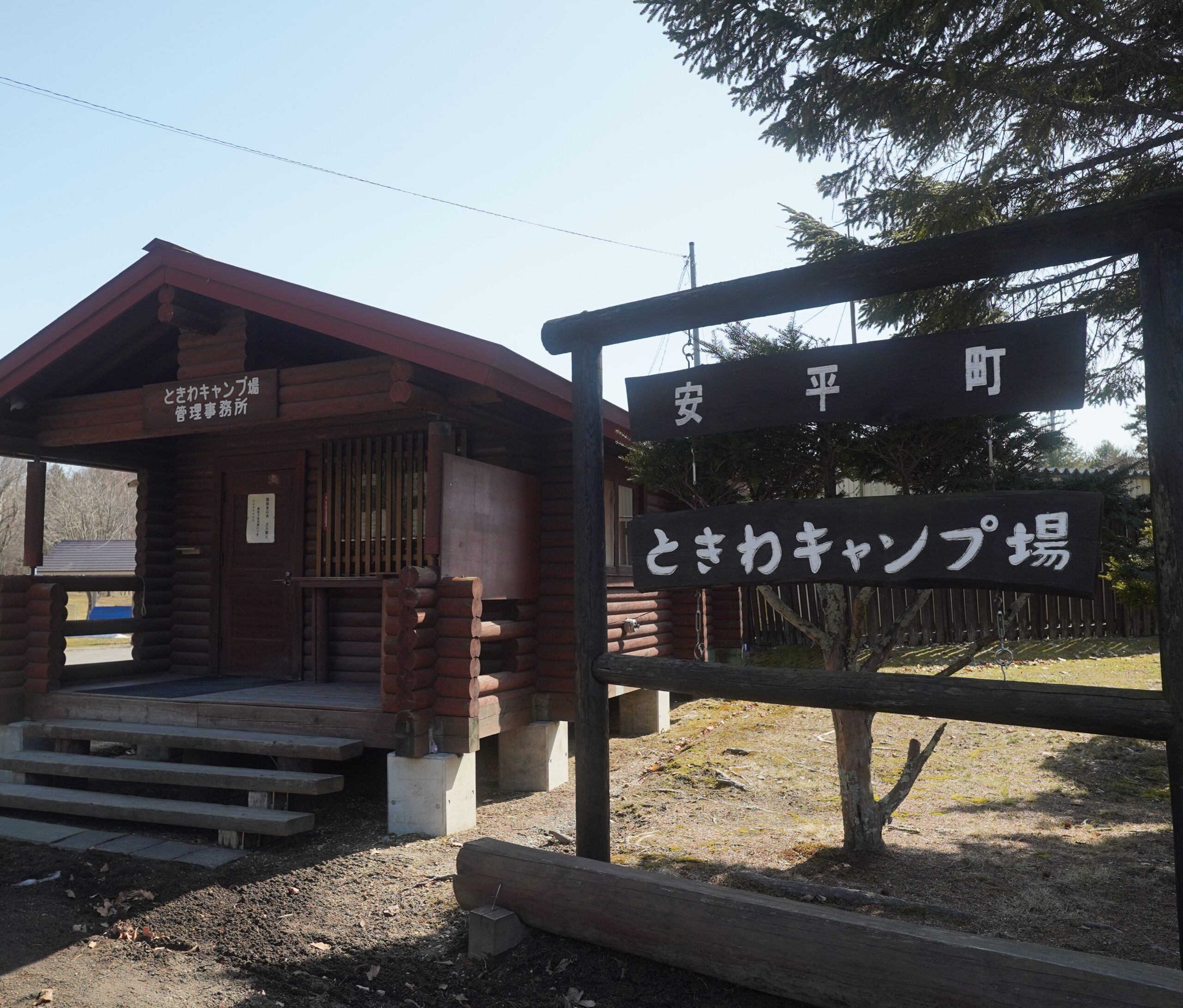 センターハウス